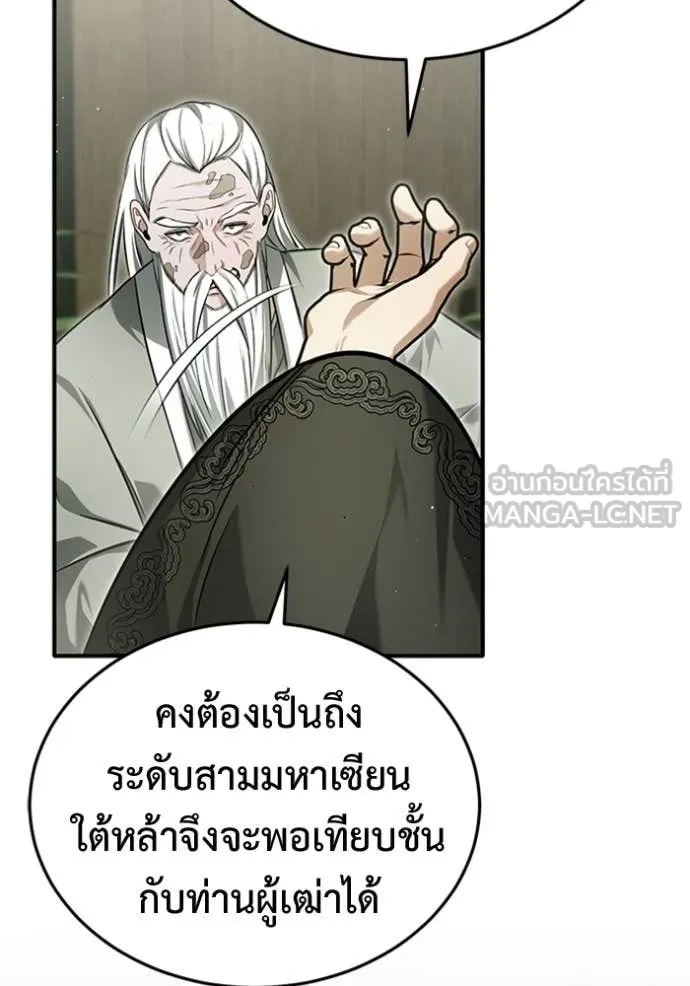Regressor ตอนที่ 68 50