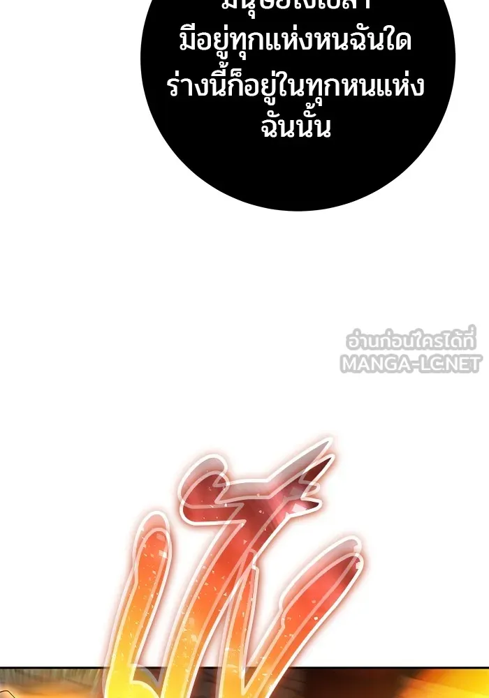 I was more overpowered than the hero, so I hid my power! ตอนที่ 68 51