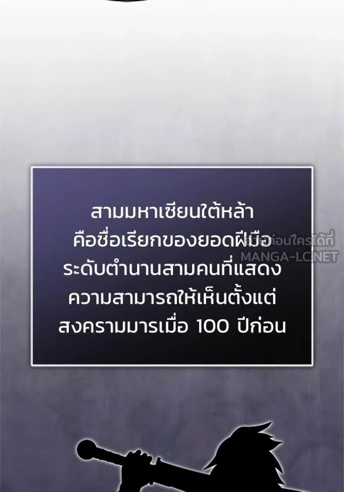 Regressor ตอนที่ 68 51