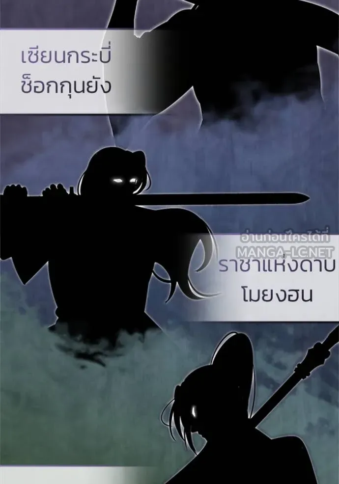 Regressor ตอนที่ 68 52