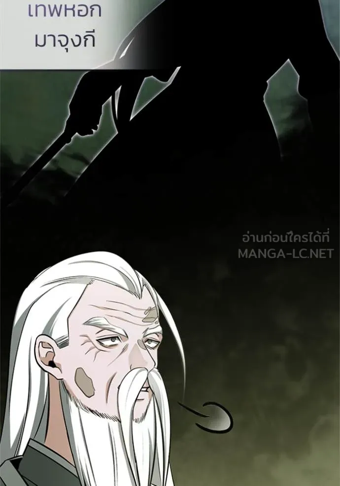 Regressor ตอนที่ 68 53
