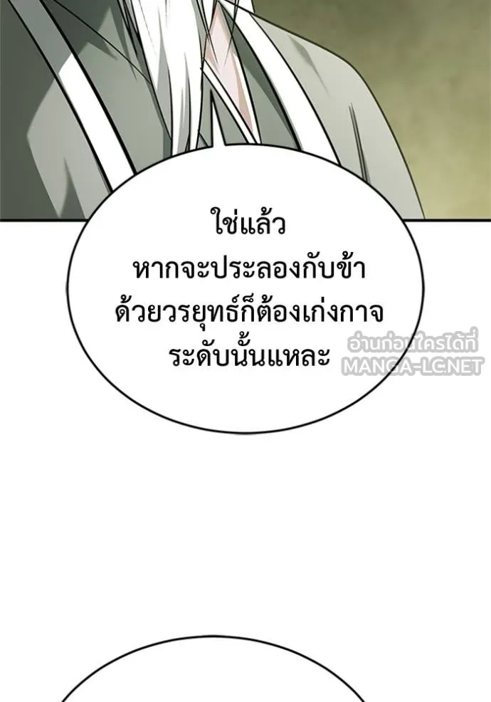 Regressor ตอนที่ 68 54