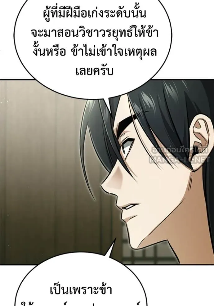 Regressor ตอนที่ 68 55
