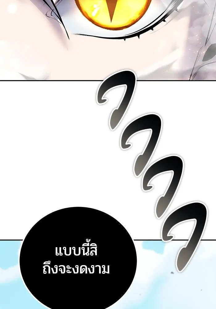 I was more overpowered than the hero, so I hid my power! ตอนที่ 68 59