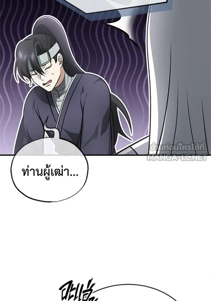 Regressor ตอนที่ 68 59