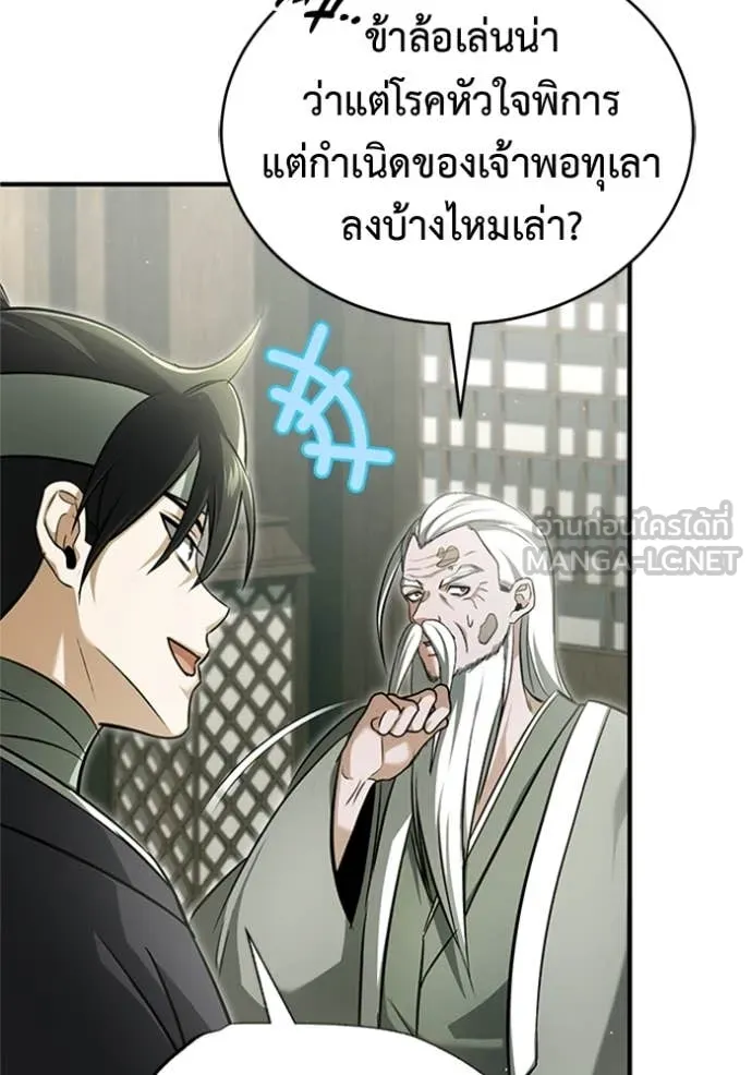 Regressor ตอนที่ 68 60
