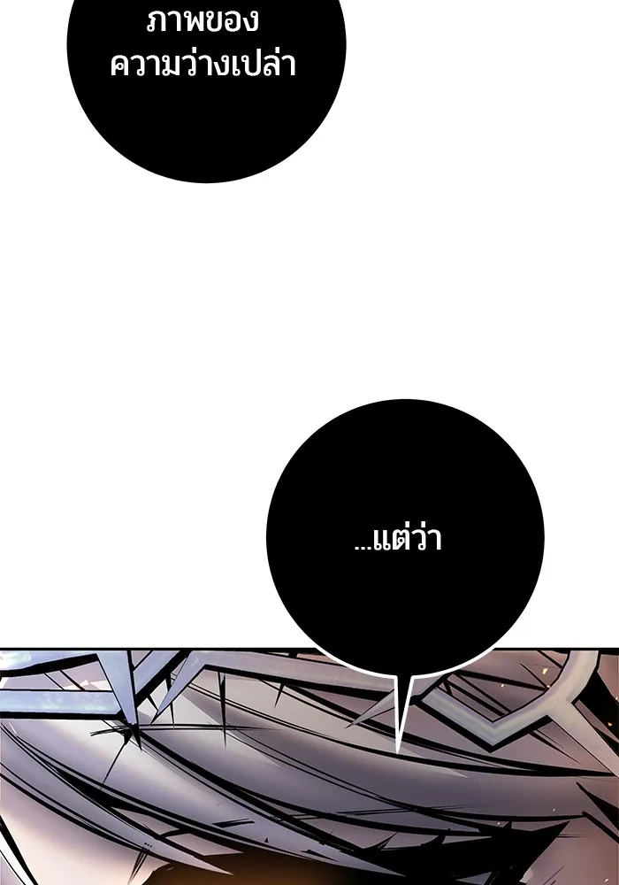 I was more overpowered than the hero, so I hid my power! ตอนที่ 68 62