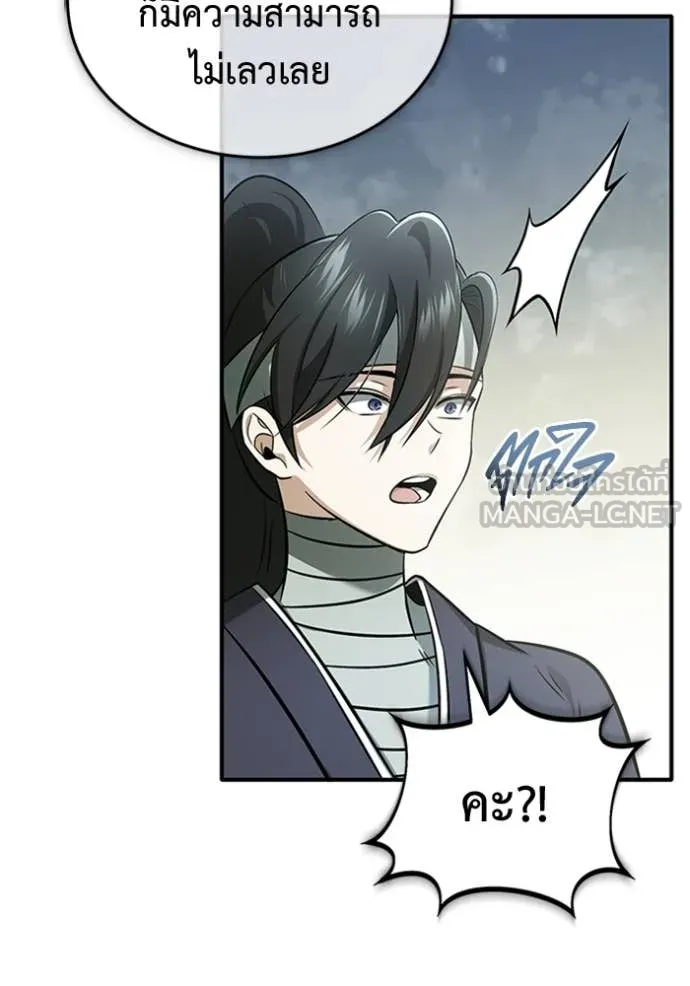 Regressor ตอนที่ 68 62