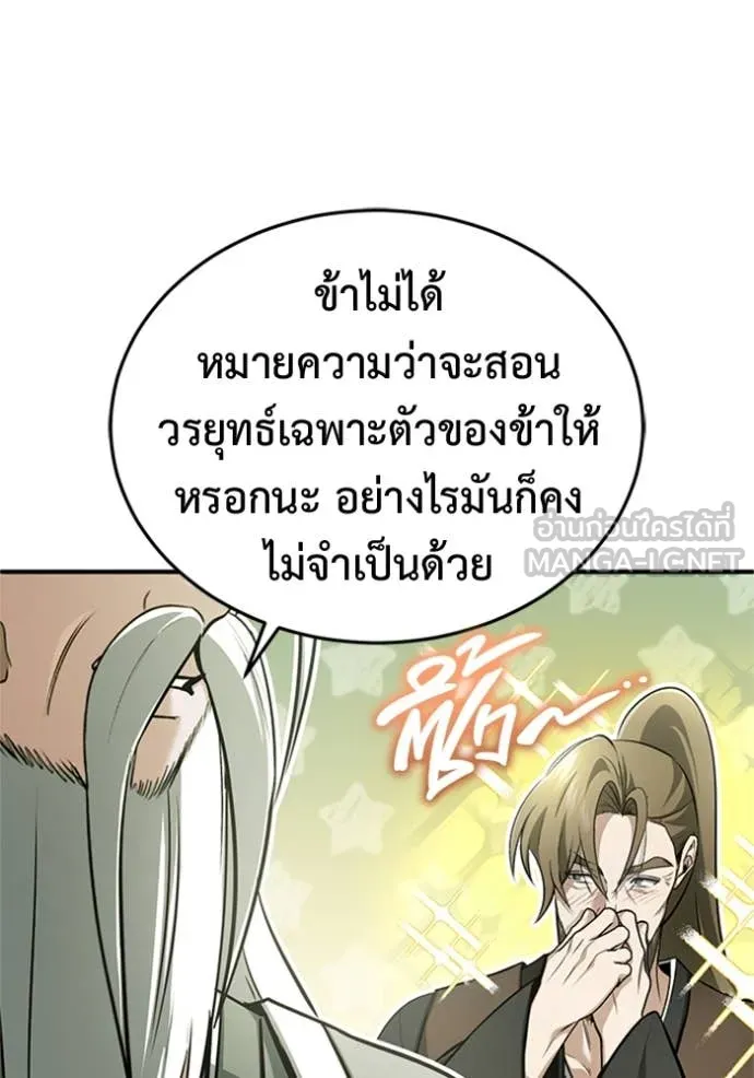 Regressor ตอนที่ 68 63