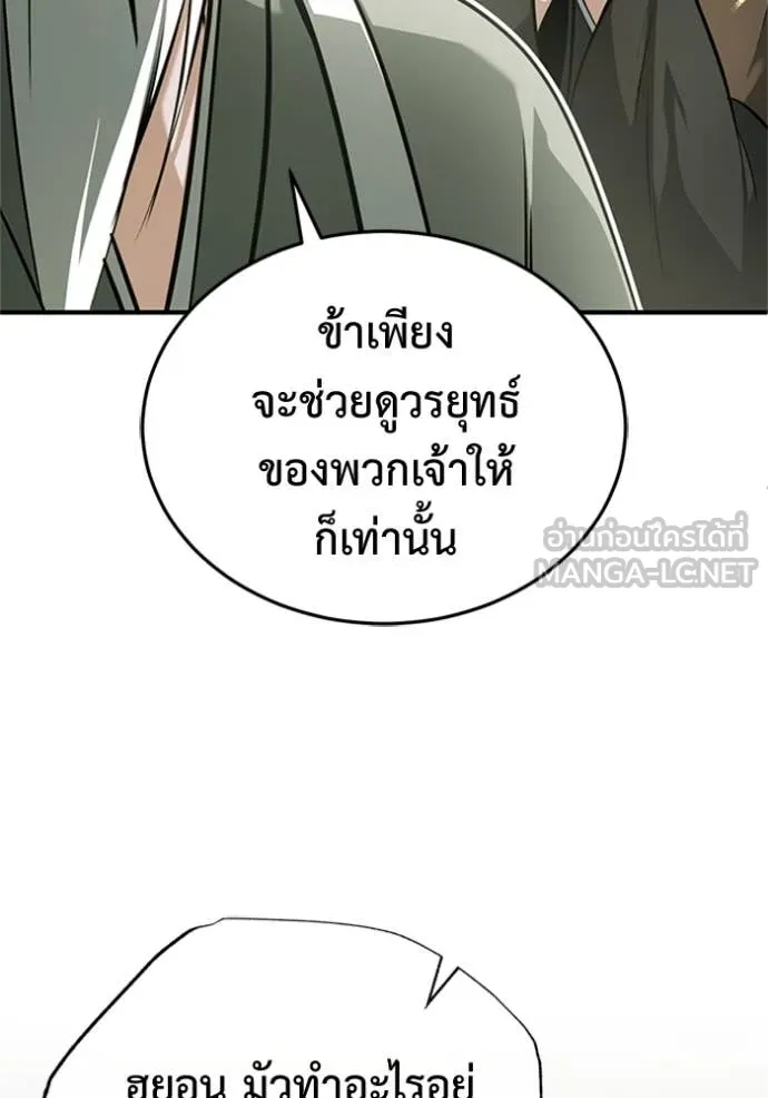 Regressor ตอนที่ 68 64