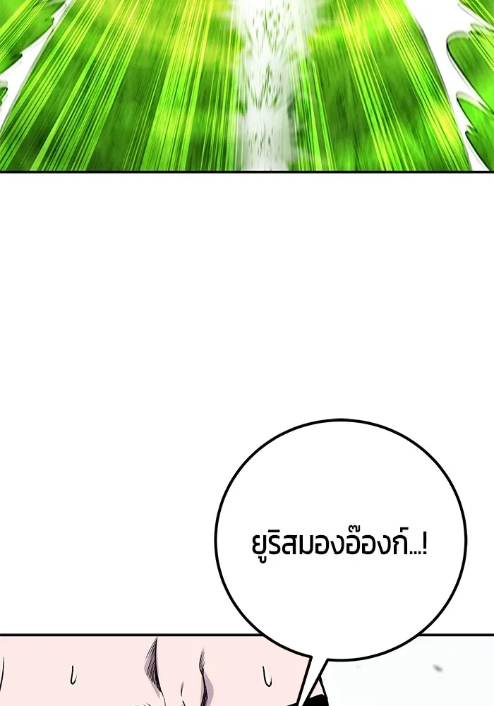 I was more overpowered than the hero, so I hid my power! ตอนที่ 68 65