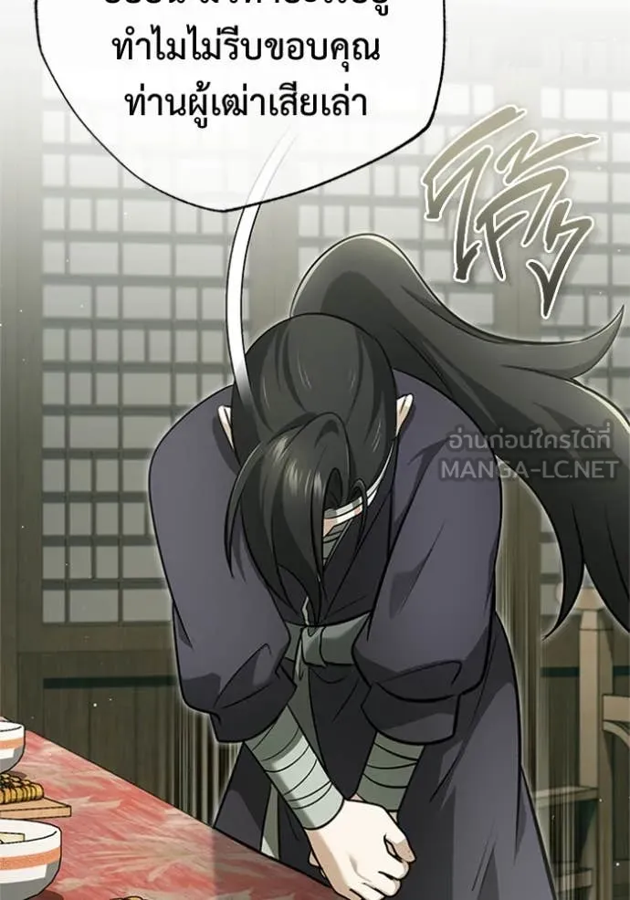 Regressor ตอนที่ 68 65