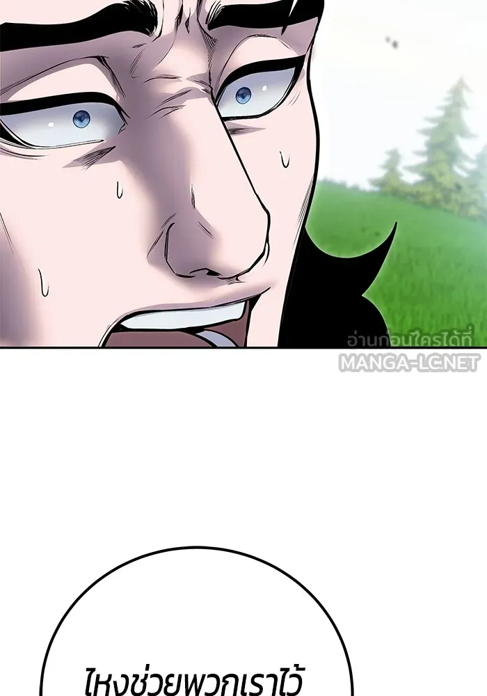 I was more overpowered than the hero, so I hid my power! ตอนที่ 68 66
