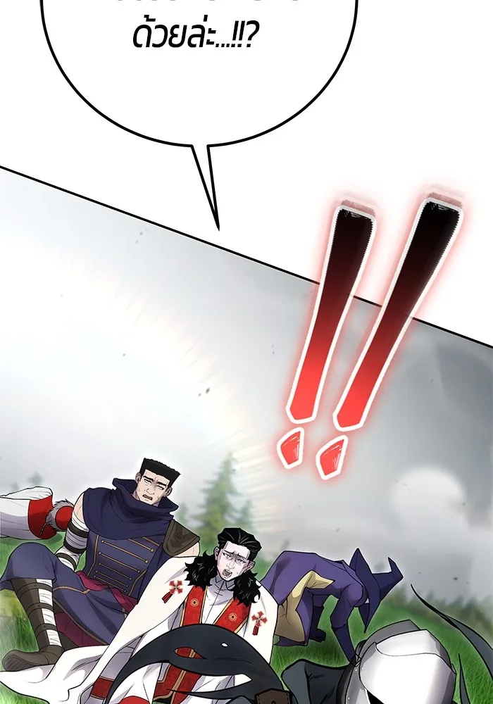 I was more overpowered than the hero, so I hid my power! ตอนที่ 68 67