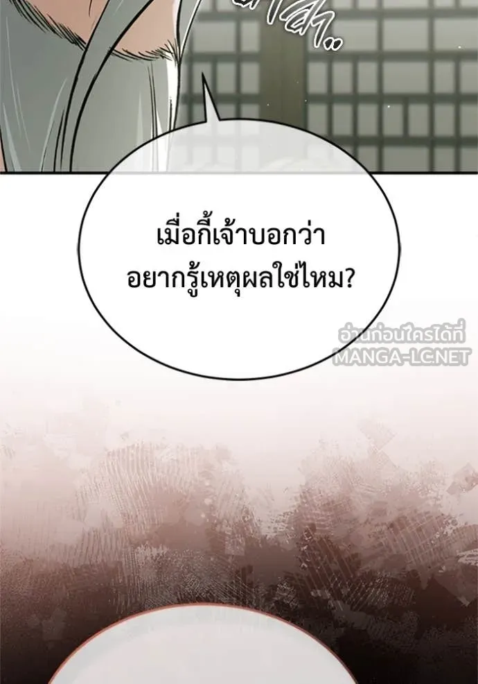 Regressor ตอนที่ 68 67