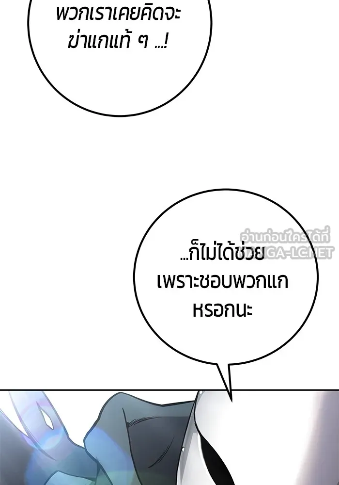 I was more overpowered than the hero, so I hid my power! ตอนที่ 68 69