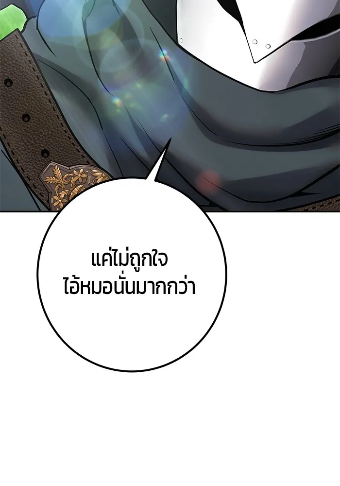 I was more overpowered than the hero, so I hid my power! ตอนที่ 68 70