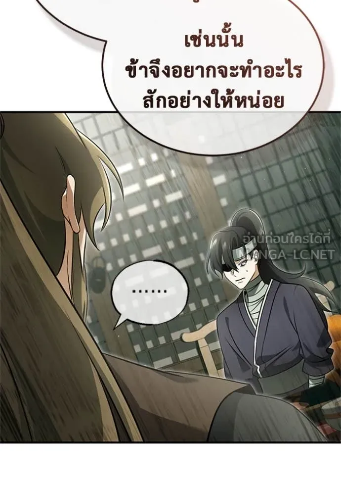 Regressor ตอนที่ 68 72