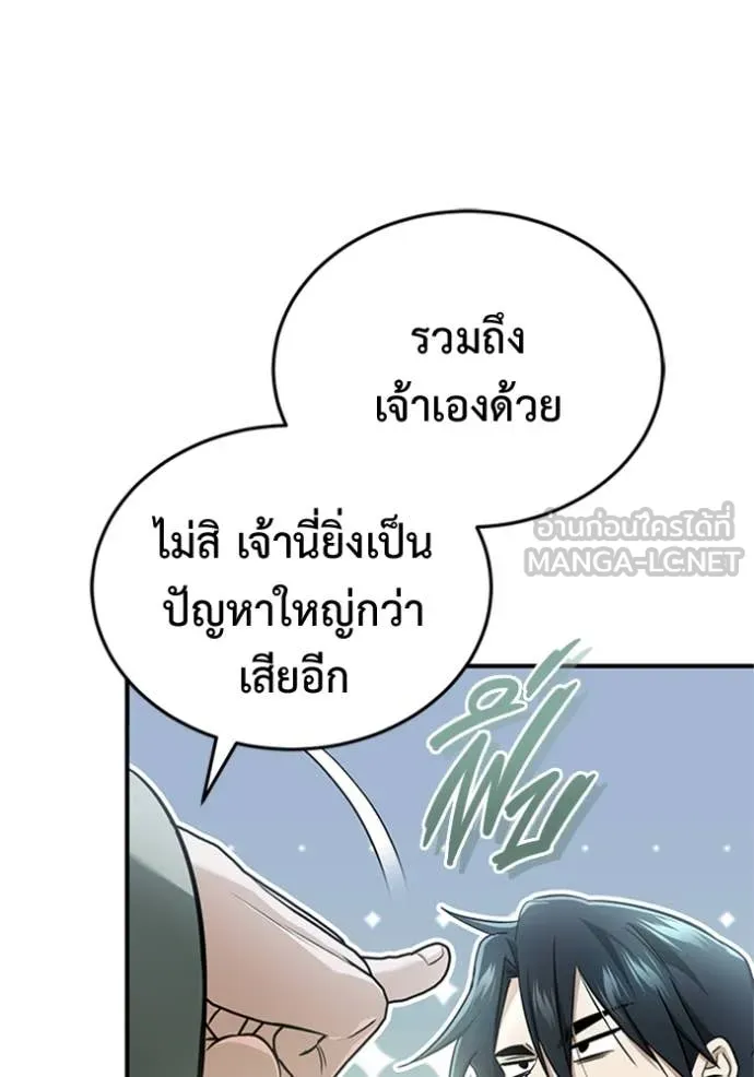 Regressor ตอนที่ 68 73