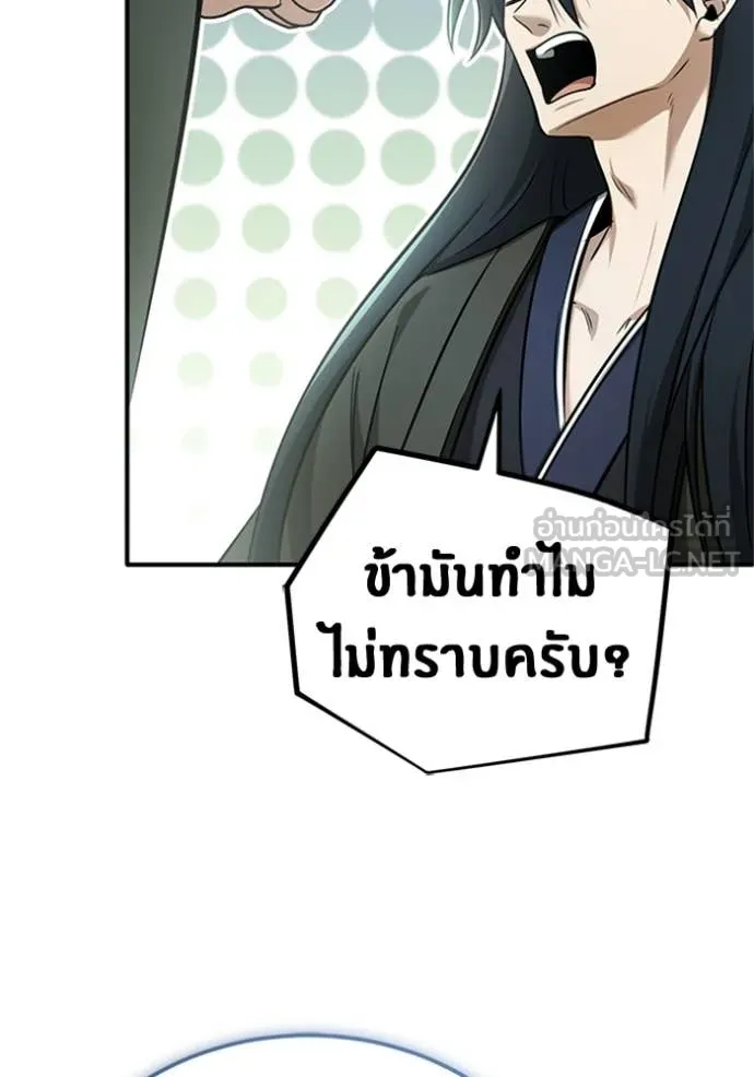 Regressor ตอนที่ 68 74