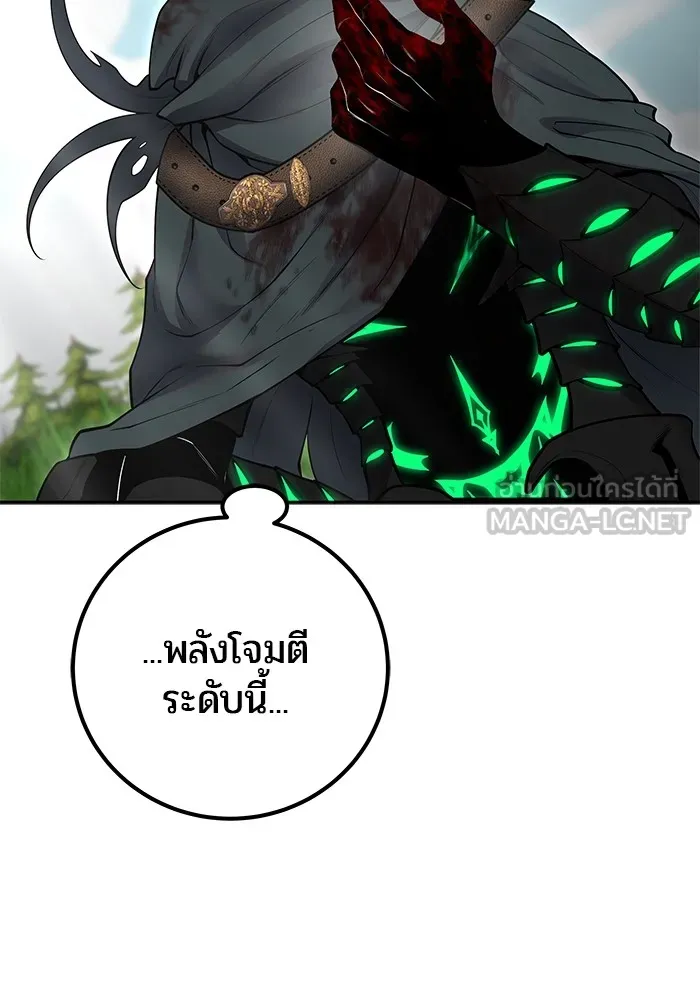 I was more overpowered than the hero, so I hid my power! ตอนที่ 68 78
