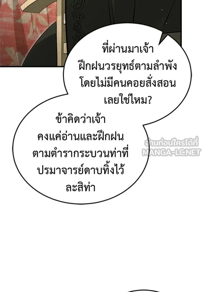 Regressor ตอนที่ 68 78