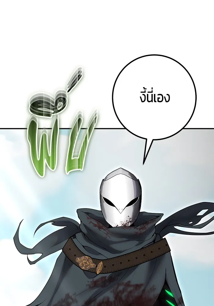 I was more overpowered than the hero, so I hid my power! ตอนที่ 68 79