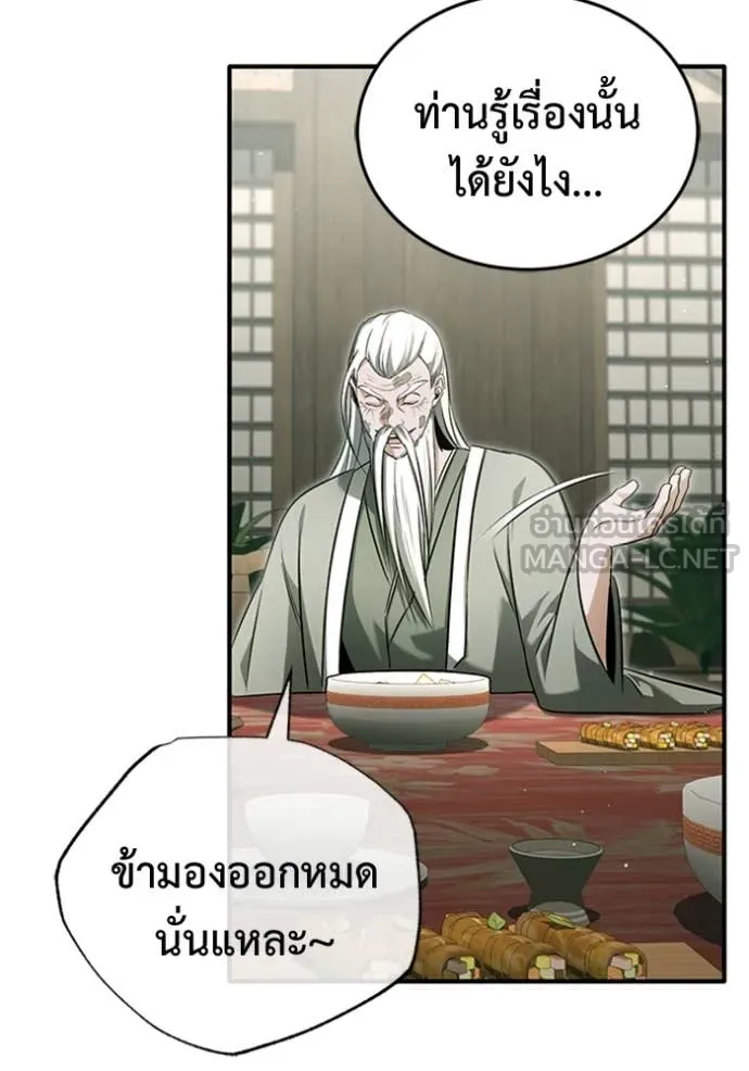 Regressor ตอนที่ 68 79