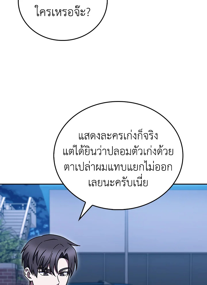 The Delivery Man From Murim ตอนที่ 68 8