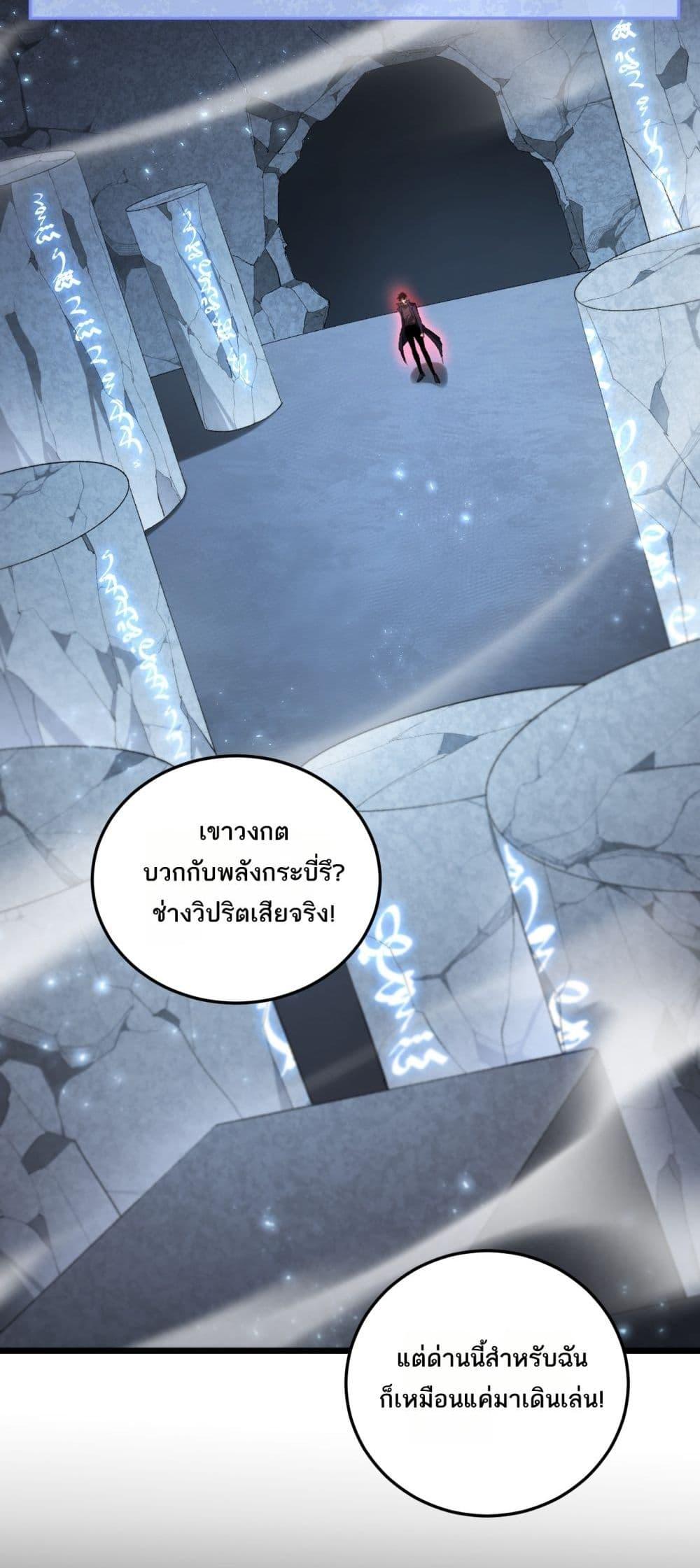 Overlord of insects ตอนที่ 68 8