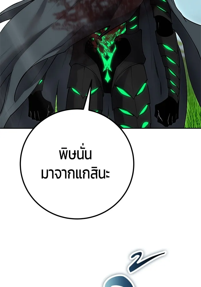 I was more overpowered than the hero, so I hid my power! ตอนที่ 68 80