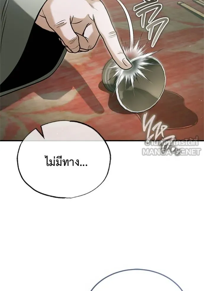Regressor ตอนที่ 68 83