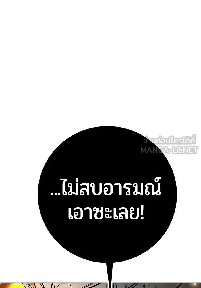 I was more overpowered than the hero, so I hid my power! ตอนที่ 68 84