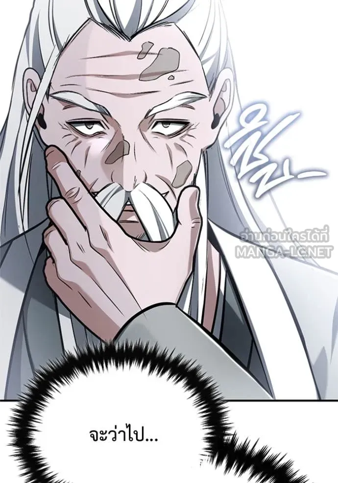 Regressor ตอนที่ 68 85