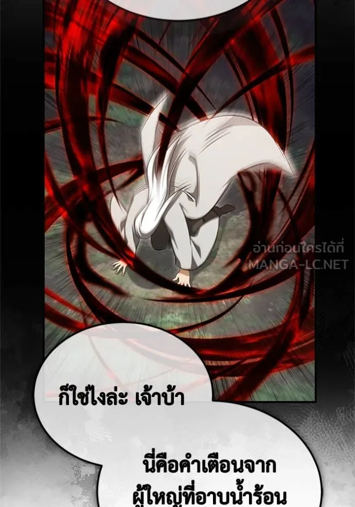 Regressor ตอนที่ 68 87