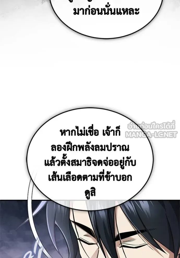 Regressor ตอนที่ 68 88