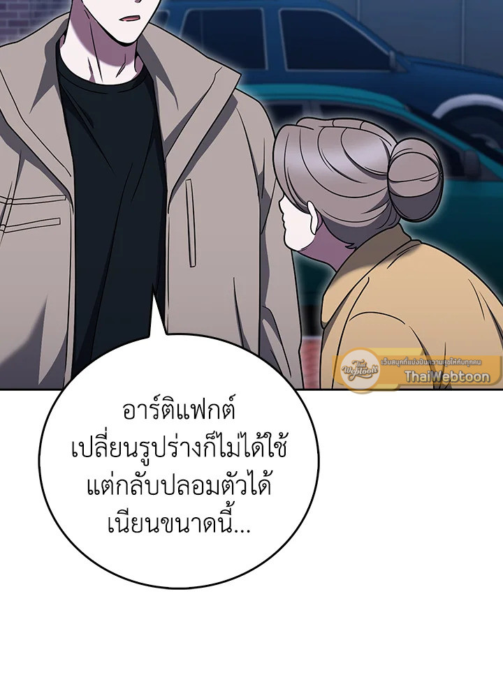 The Delivery Man From Murim ตอนที่ 68 9