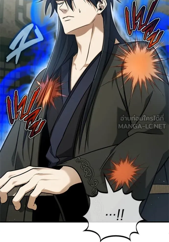 Regressor ตอนที่ 68 90