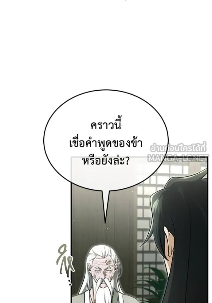 Regressor ตอนที่ 68 91