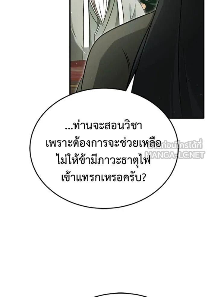 Regressor ตอนที่ 68 92