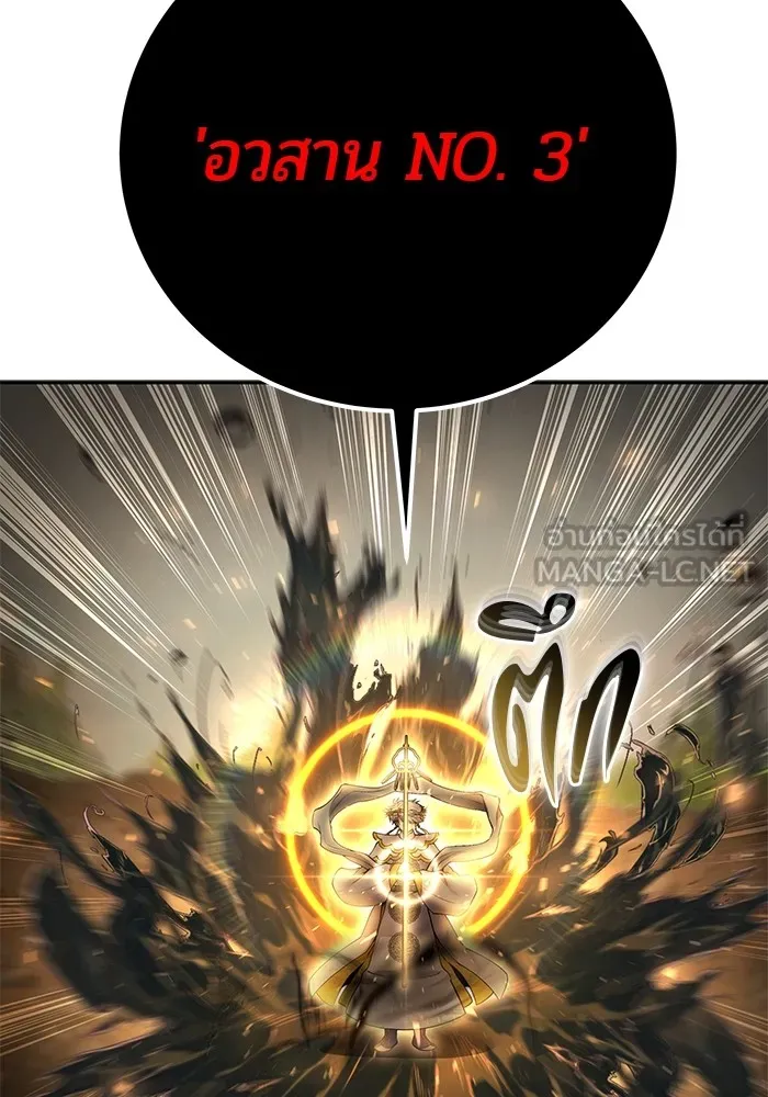 I was more overpowered than the hero, so I hid my power! ตอนที่ 68 93