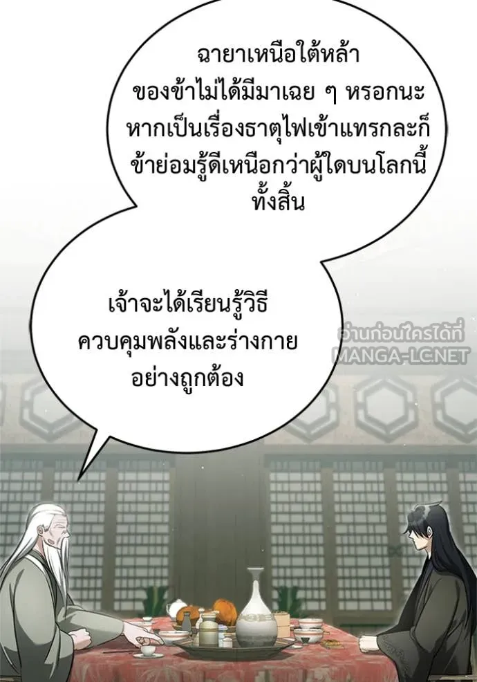 Regressor ตอนที่ 68 93