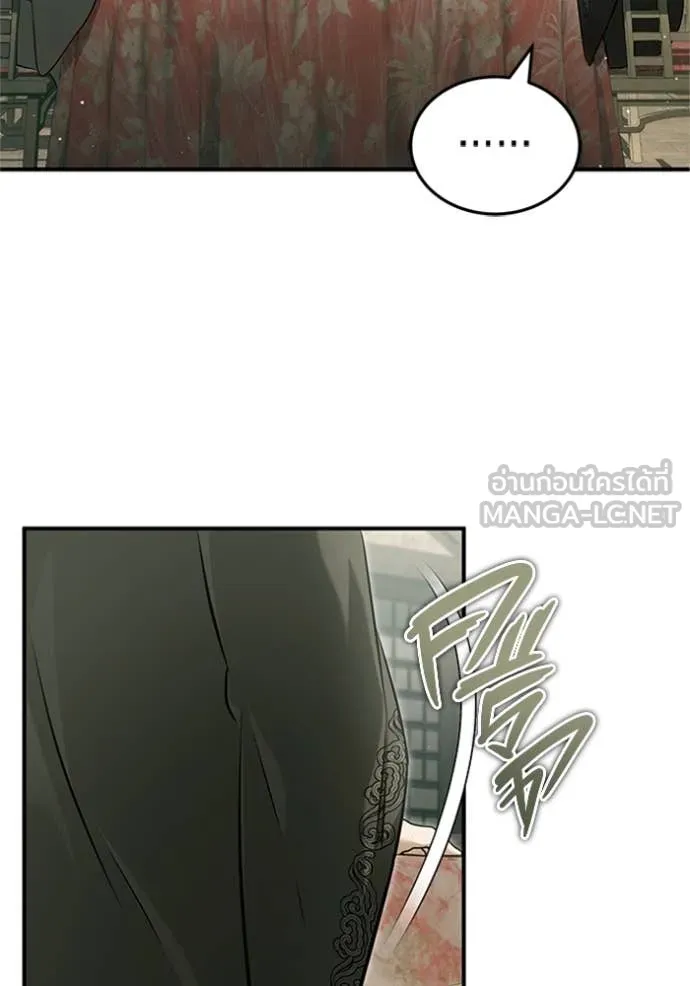 Regressor ตอนที่ 68 94