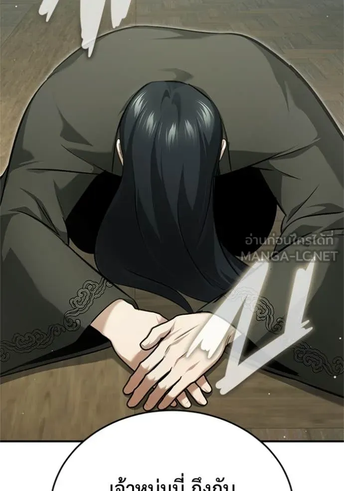 Regressor ตอนที่ 68 96
