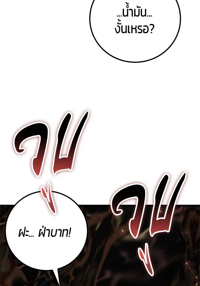 I was more overpowered than the hero, so I hid my power! ตอนที่ 68 97