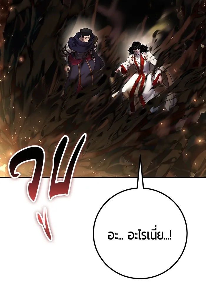 I was more overpowered than the hero, so I hid my power! ตอนที่ 68 98