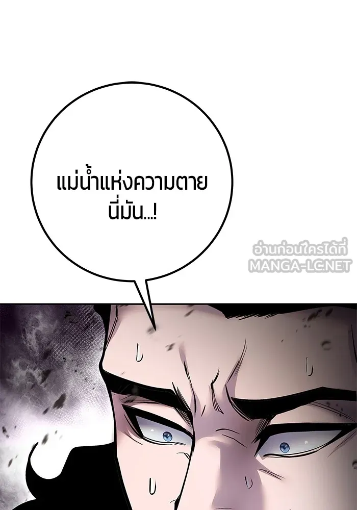 I was more overpowered than the hero, so I hid my power! ตอนที่ 68 99