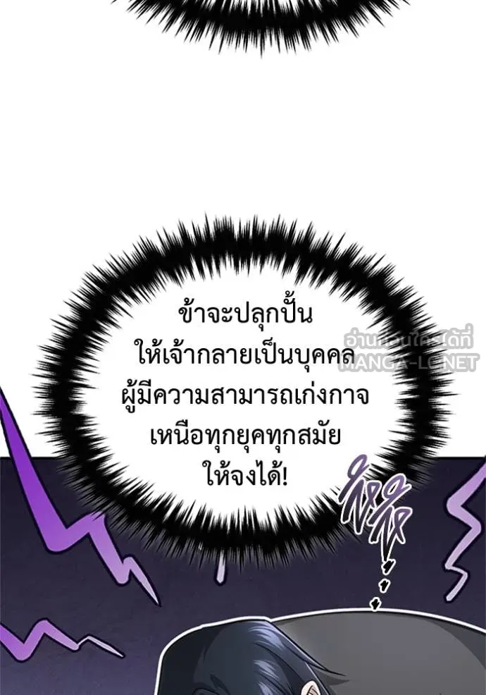 Regressor ตอนที่ 68 99