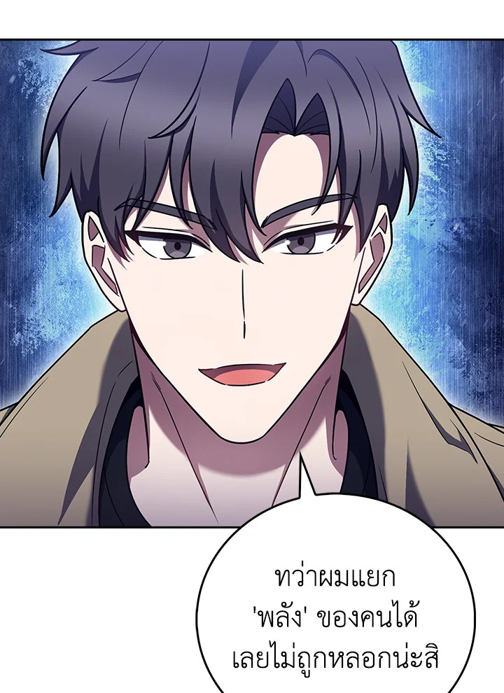 The Delivery Man From Murim ตอนที่ 68 10