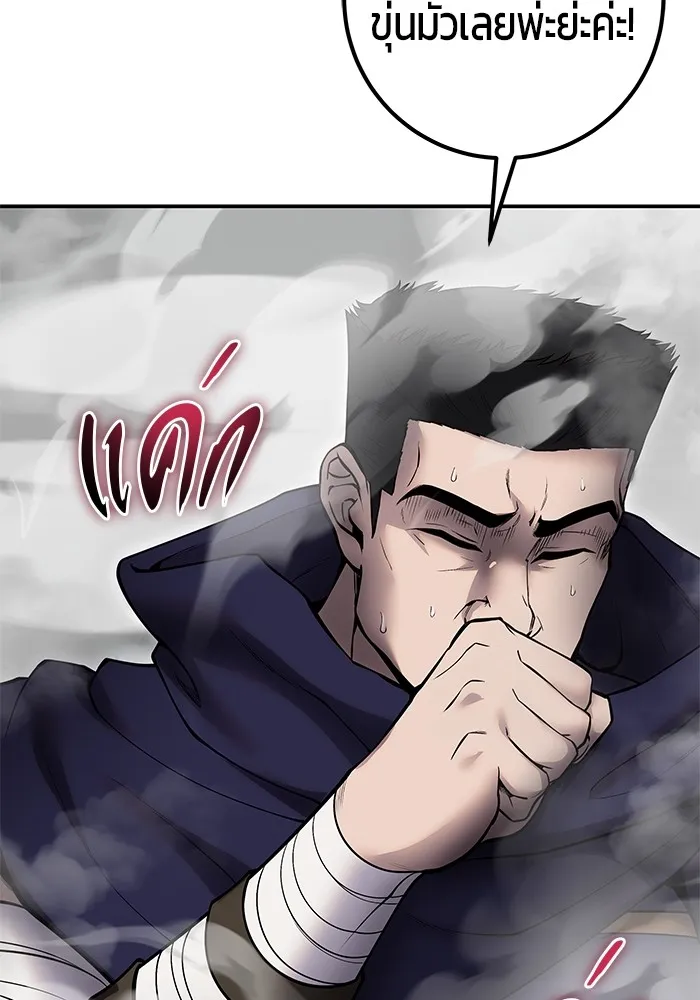 I was more overpowered than the hero, so I hid my power! ตอนที่ 68 101